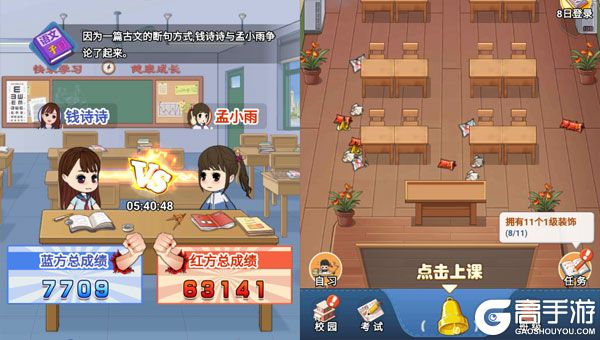 全民学霸最新版