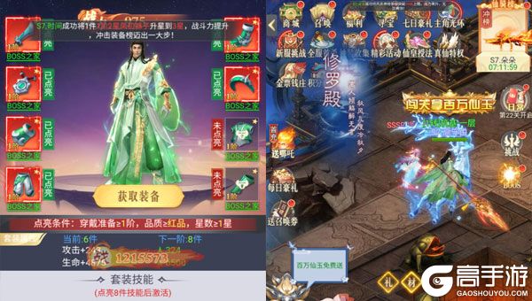 斗仙界最新版