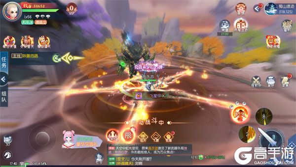 醉美人最新版