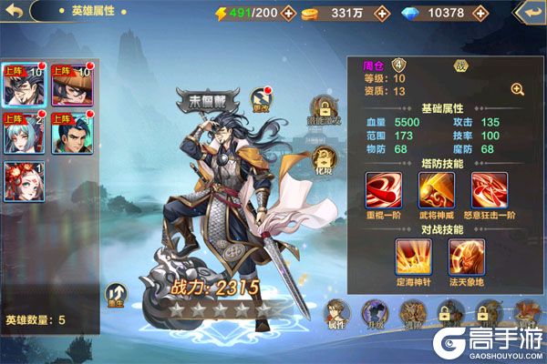 萌妖来袭巴兔版