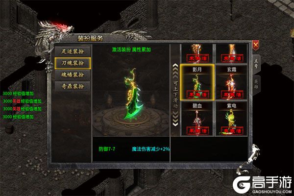 大战国手机版