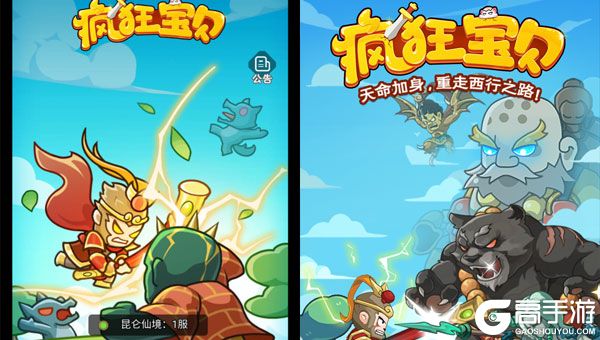 疯狂宝贝手机版