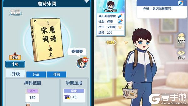 全民学霸正版