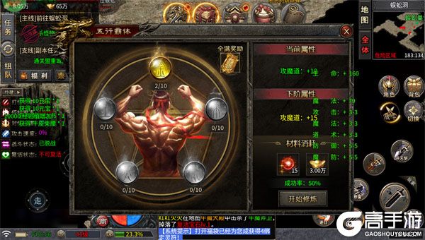 战神烈歌正式服