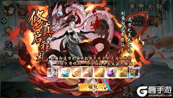 九界问仙手游
