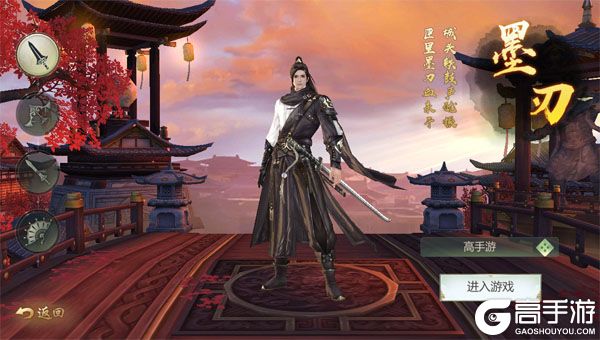 云墨剑舞内购版