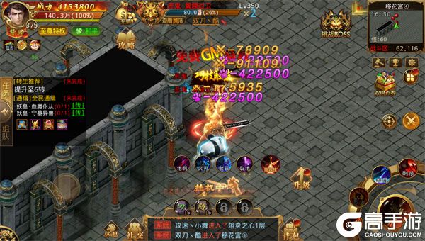 棍子骑士满V版