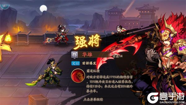 少年三国志2测试版