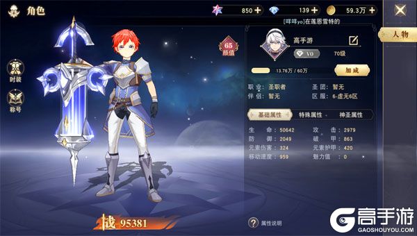 龙之战歌官方版