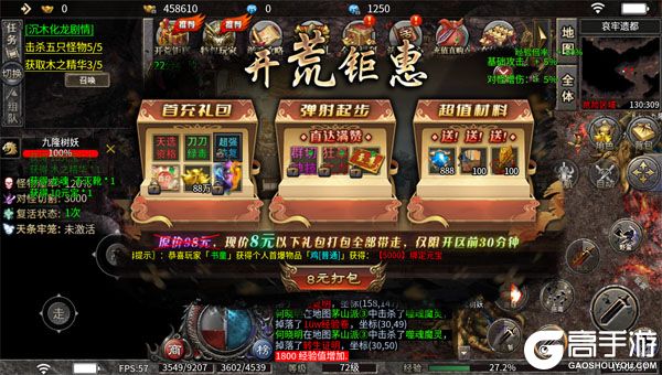 梦幻传奇手机版