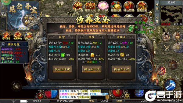无畏之刃游戏