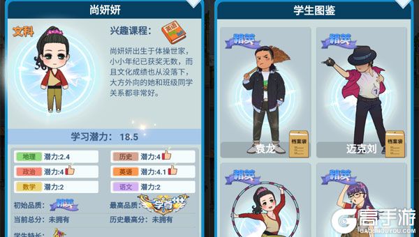 全民学霸游戏