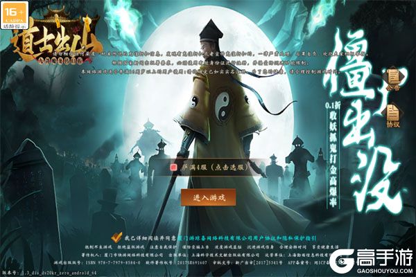 九剑魔龙传正式服