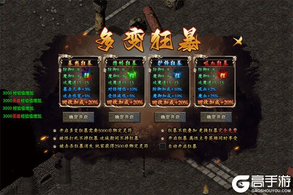 大战国商城版