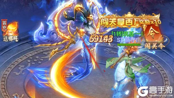 斗仙界