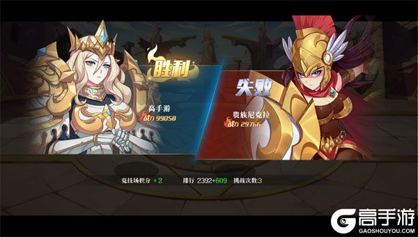命运守护：战歌老版本