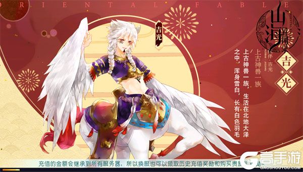 山海异闻录安卓版