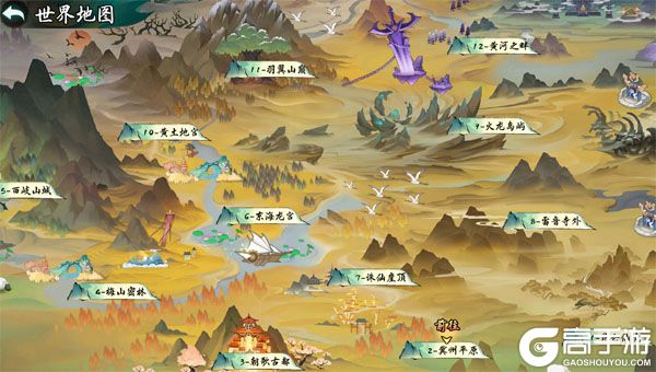 九界问仙最新版