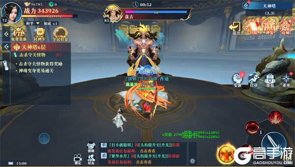 御兽遮天游戏