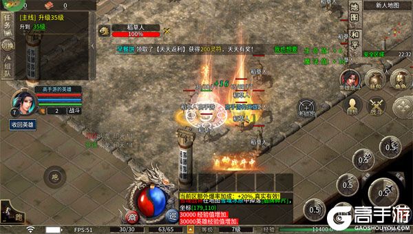 龙城传奇商城版