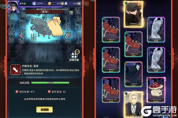 猎影(0.1折送5星咒术师)