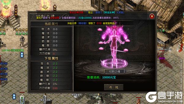 全能斗士无限元宝版