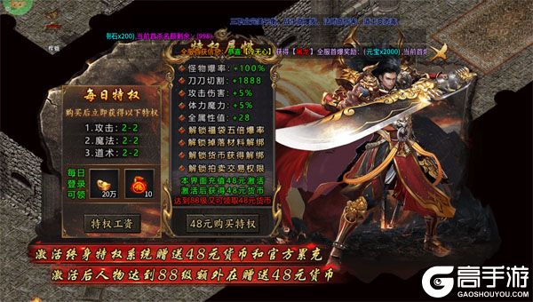 全能斗士商城版