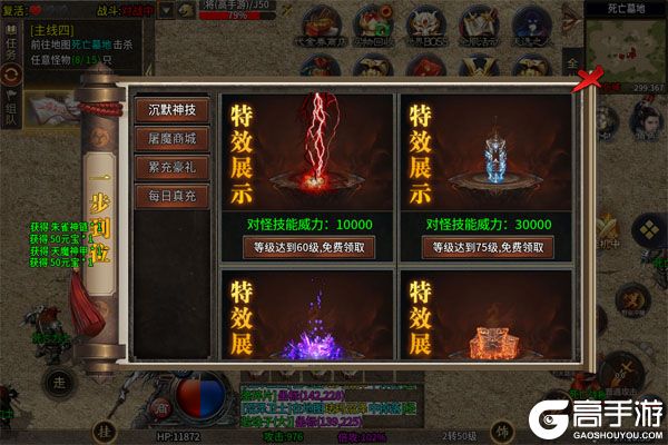 神仙online手机版