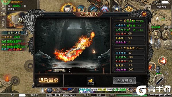 屠龙圣域2025