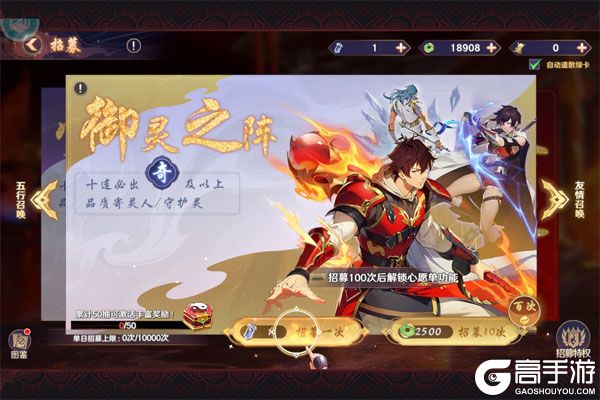 镇魂街：破晓下载安装