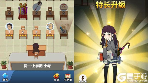 全民学霸BT版