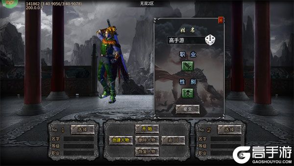 无双战车内购版