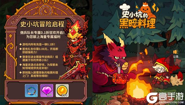 史小坑的黑暗料理正版