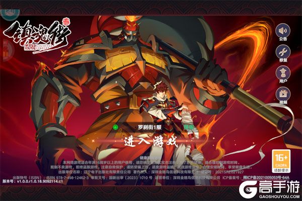 镇魂街：破晓最新版