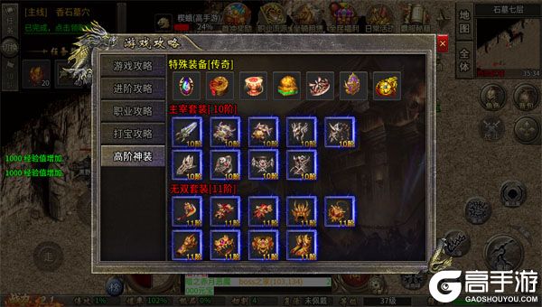 剑雨九天正式服