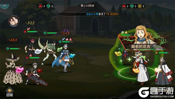 魔导英雄传说下载游戏