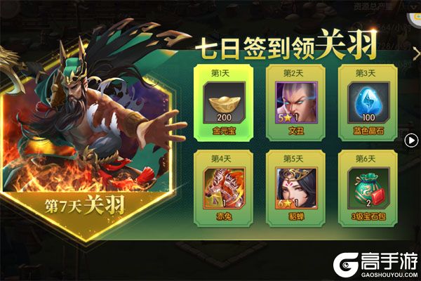 三国志名将传手机版