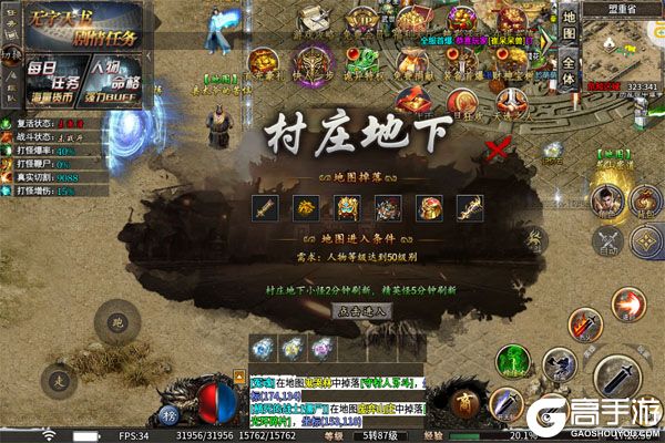 霸刀传奇BT版