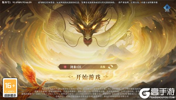 御兽遮天手游