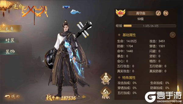 云墨剑舞手游