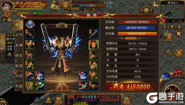 棍子骑士安卓版