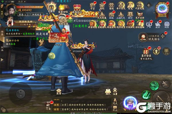 九剑魔龙传内购版