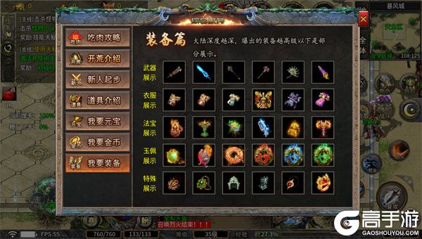 仙旅奇缘测试版