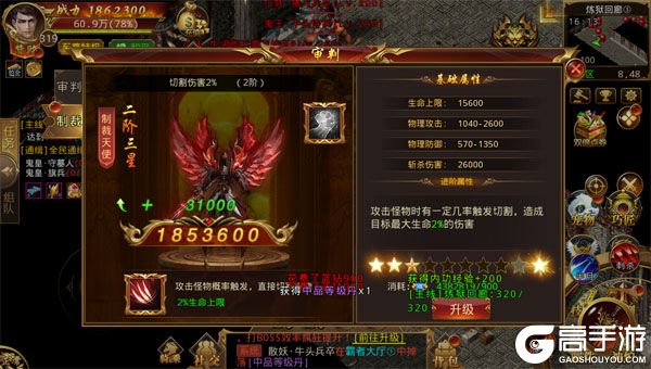 棍子骑士老版本