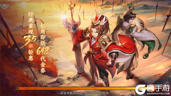 少年三国志2最新版