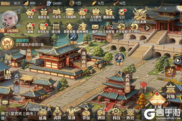 三国志名将传正版
