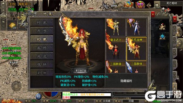 剑雨九天手机版