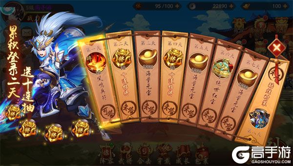 少年三国志2官网版