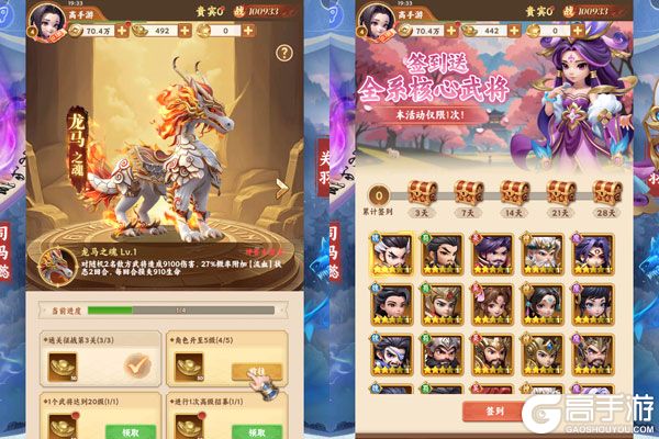 无畏三国满V版
