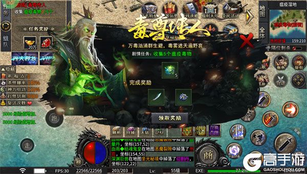 无双战车游戏